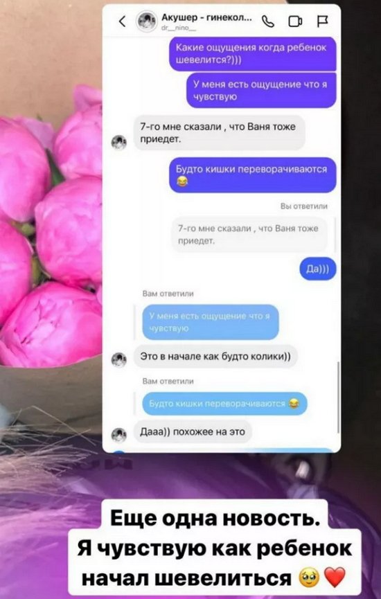 Елизавета Полыгалова рассказала о первых шевелениях малыша