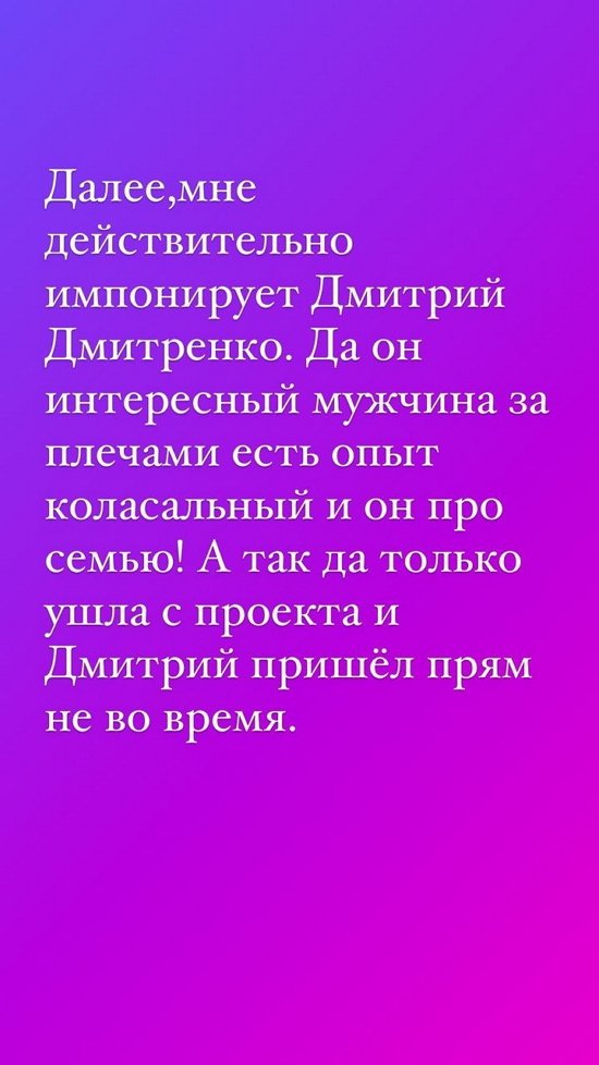 Ника Кова: На проект вернёмся через 4-5 месяцев