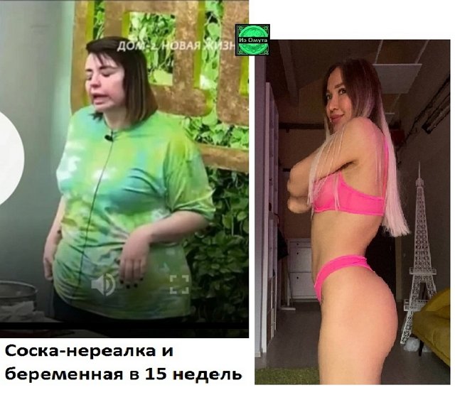 Приколы про Дом-2 (6.06.2023)
