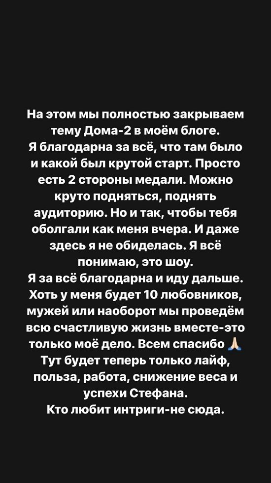 Александра Черно: Мой муж точно не терпила!