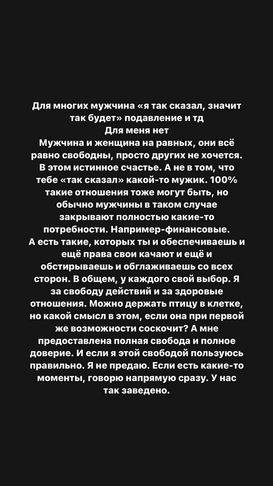 Александра Черно: Мой муж точно не терпила!