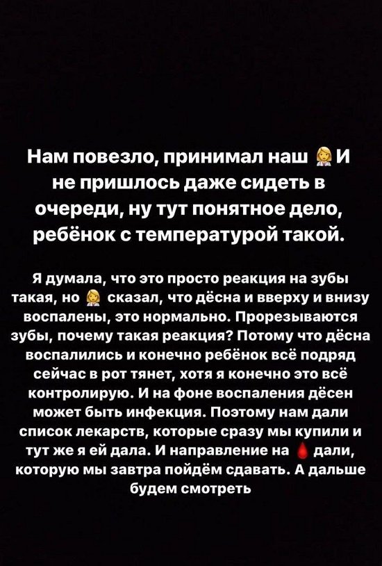 Татьяна Репина: Ночью я не спала совсем...