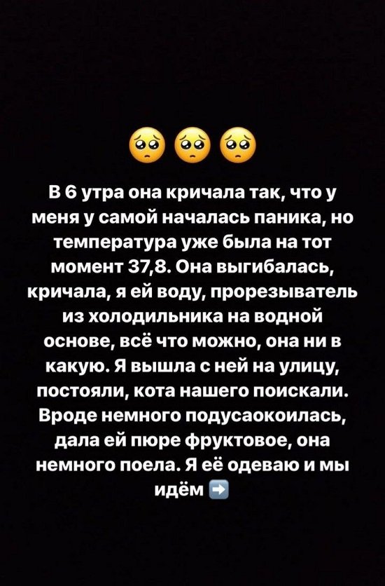 Татьяна Репина: Ночью я не спала совсем...