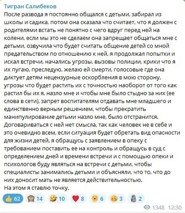 Тигран Салибеков: Это было единственно верное решение!
