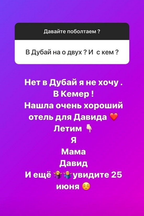 Анна Блюменкранц: Скажу одно - всё хорошо!