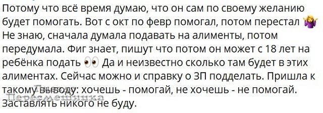 Алиана Устиненко: Думала подавать на алименты