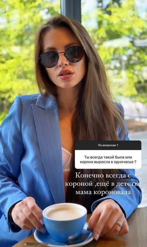 Александра Артёмова: Я говорю им нет