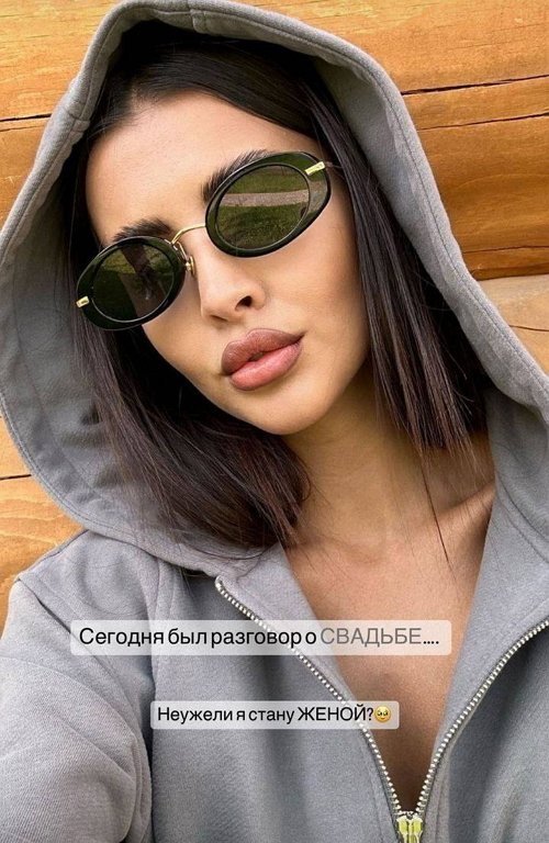 Кристина Бухынбалтэ: Неужели я стану женой?