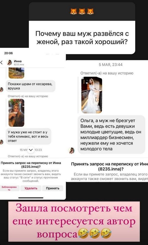 Ольга Орлова: С детьми абсолютно та же история была