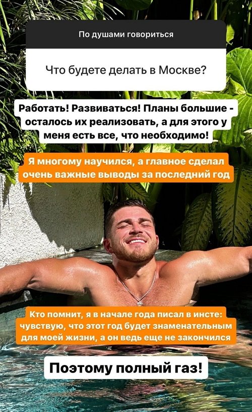 Роман Капаклы: Планы большие - осталось их реализовать