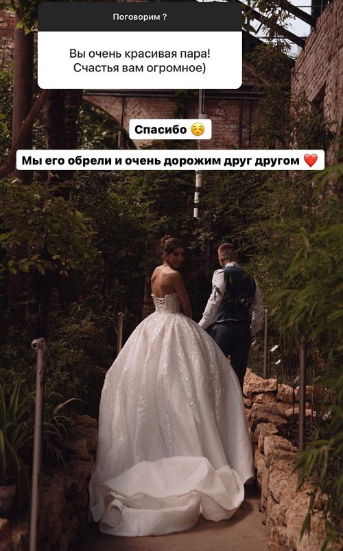 Яна Захарова: Мы вместе 9 месяцев
