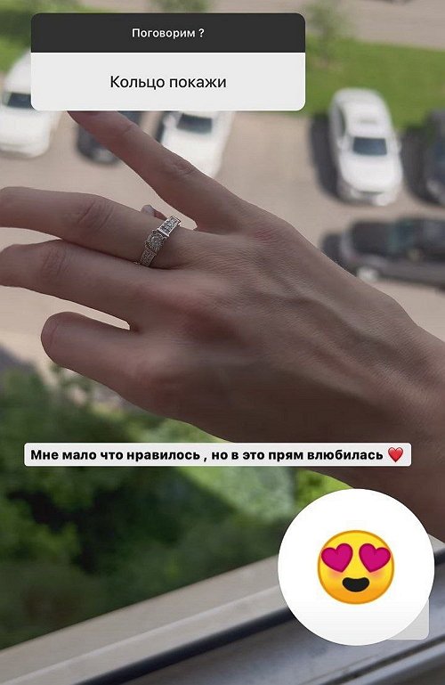 Яна Захарова: Мы вместе 9 месяцев