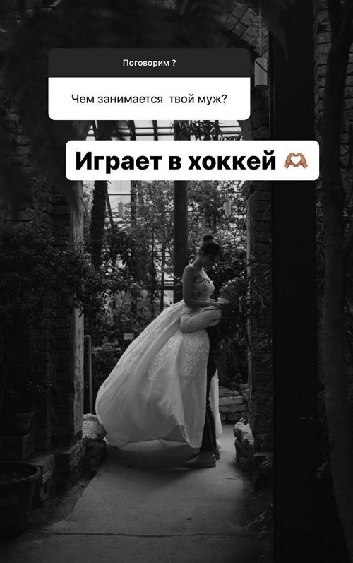 Яна Захарова: Мы вместе 9 месяцев