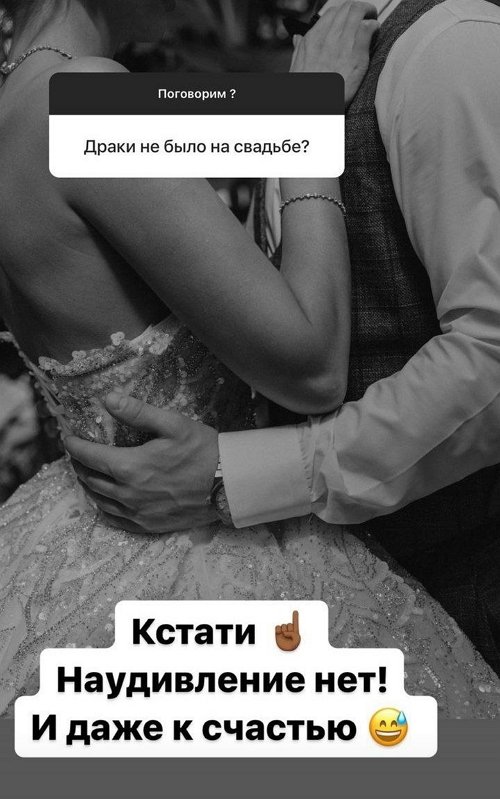 Яна Захарова: Мы вместе 9 месяцев