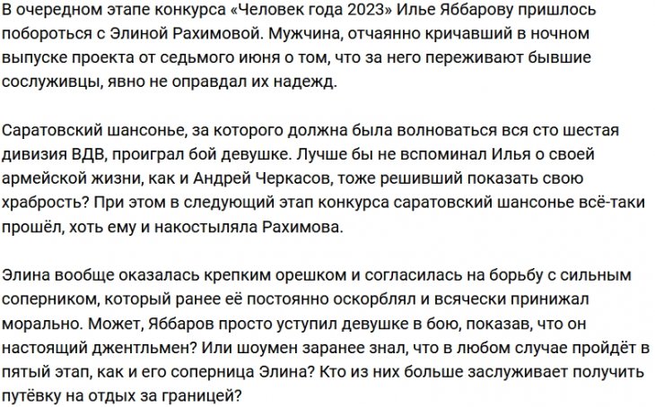 Яббаров посрамил своих сослуживцев, подравшись с девушкой