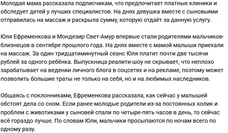Юлия Ефременкова: Массаж деток на платной основе