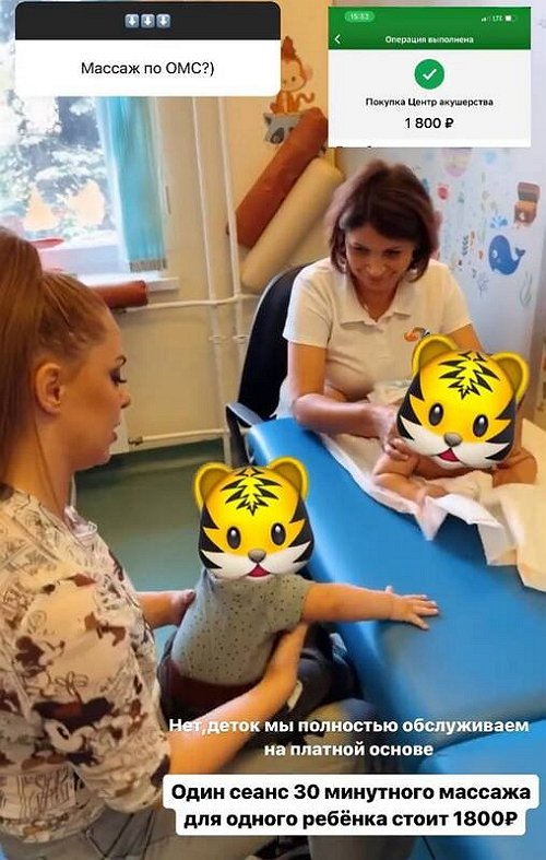Юлия Ефременкова: Массаж деток на платной основе