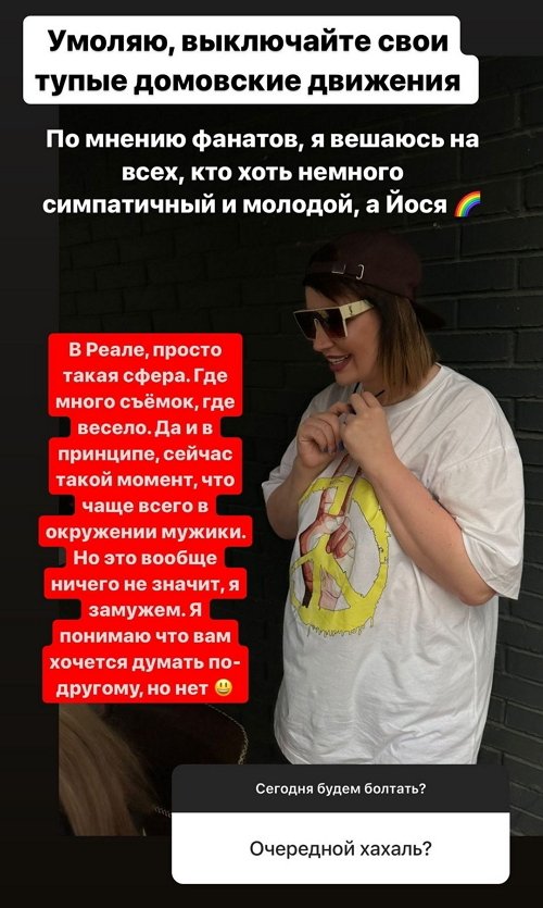 Александра Черно: Это вообще ничего не значит