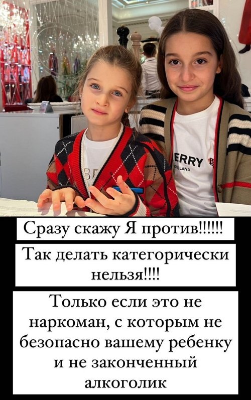 Ксения Бородина: Вы так наказываете только себя и детей!