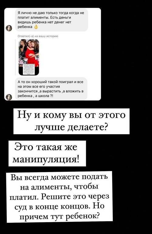 Ксения Бородина: Вы так наказываете только себя и детей!