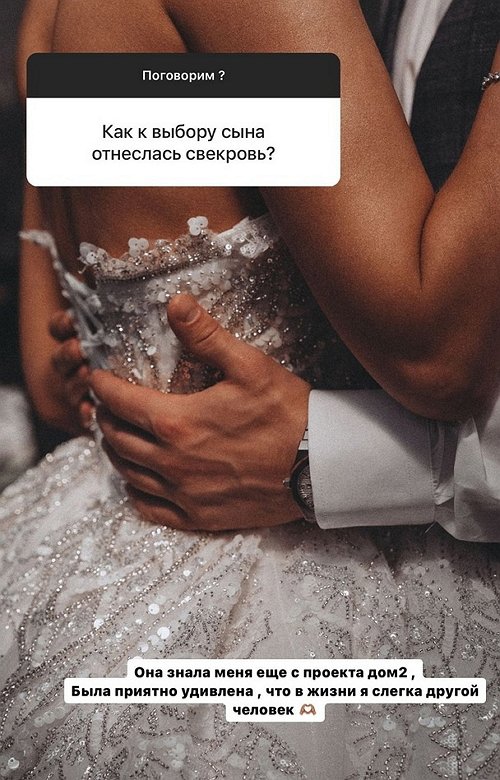 Яна Захарова: Она знала меня ещё с проекта