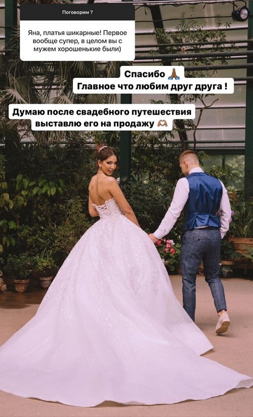 Яна Захарова: Она знала меня ещё с проекта