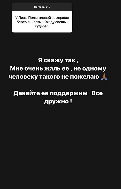 Яна Захарова: Она знала меня ещё с проекта