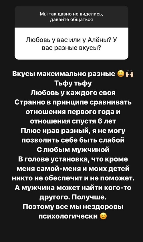 Александра Черно: Любовь у каждого своя