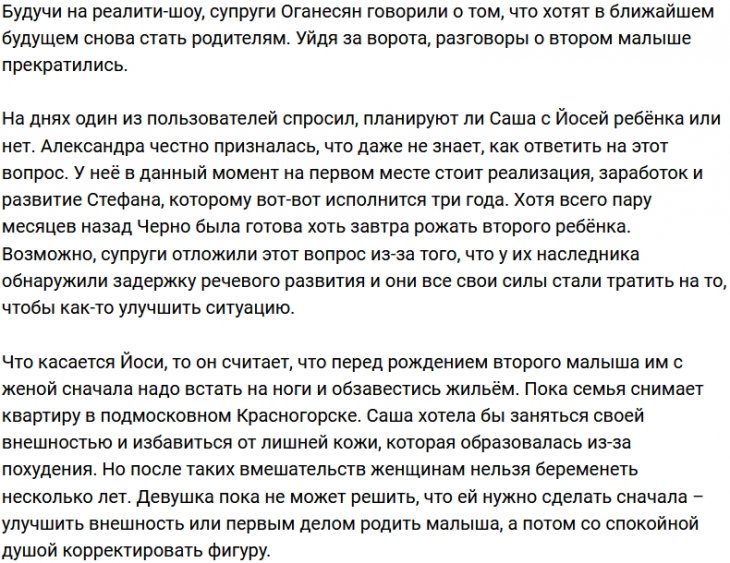 Александра Черно: Сейчас я заряжена на бабки