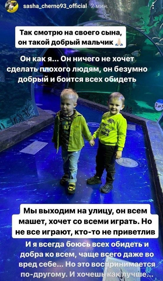 Александра Черно: Вот смотрю на него... Он такой добрый!
