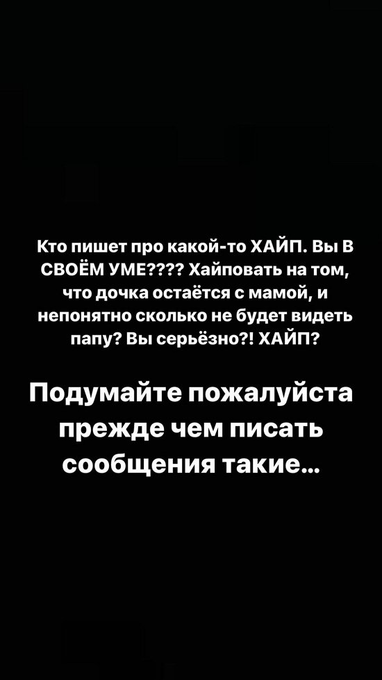 Татьяна Репина: Вы в своём уме?
