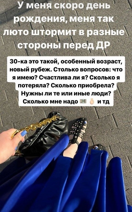 Александра Черно: Меня так штормит!