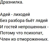 Стихи о телестройке (12.06.2023)