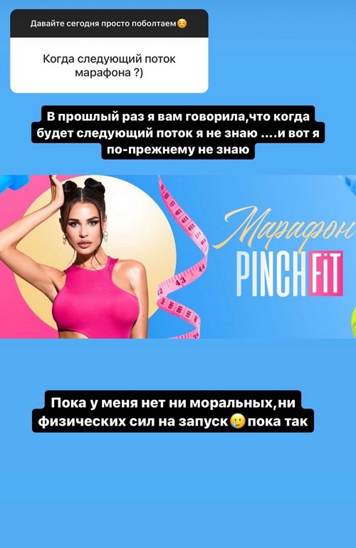 Ирина Пинчук: Осталось сдать анализы