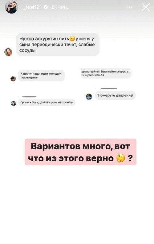 Иосиф Оганесян: Второй день мучаюсь с носом