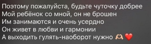 Хейтеры виновны в том, что Александра Черно гуляет с сыном по ночам