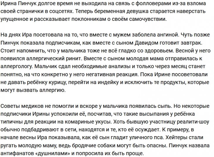 Супруги Ирина и Арай Чобанян на карантине