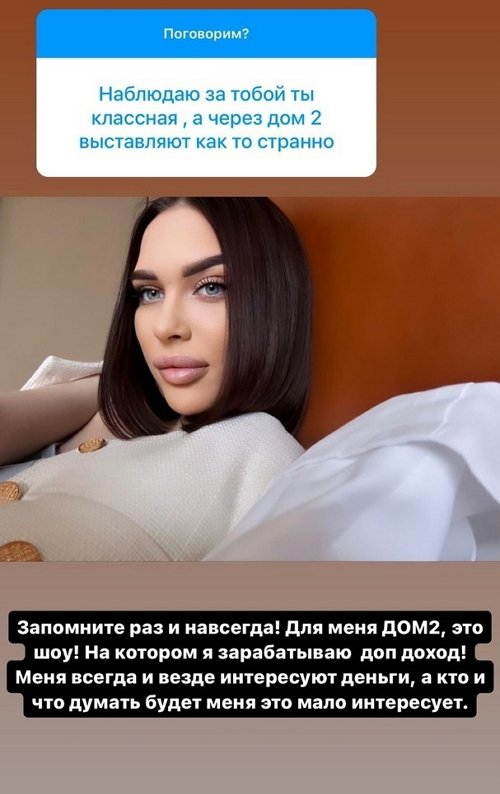 Яна Шевцова: Жалко Аньку