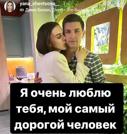 Яна Шевцова: Жалко Аньку
