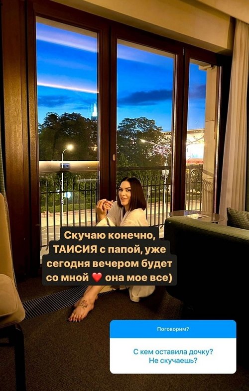 Яна Шевцова: Жалко Аньку