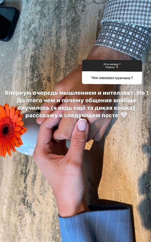 Александра Артёмова: Он старше меня на 10 лет Александра Артёмова: Он старше меня на 10 лет
