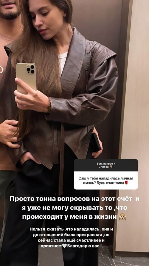 Александра Артёмова: Он старше меня на 10 лет Александра Артёмова: Он старше меня на 10 лет