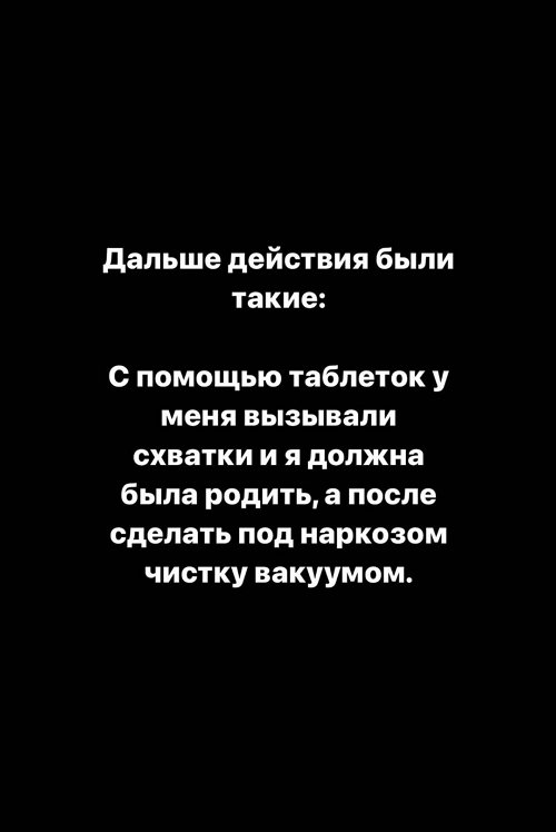 Елизавета Полыгалова: Я начала винить себя...