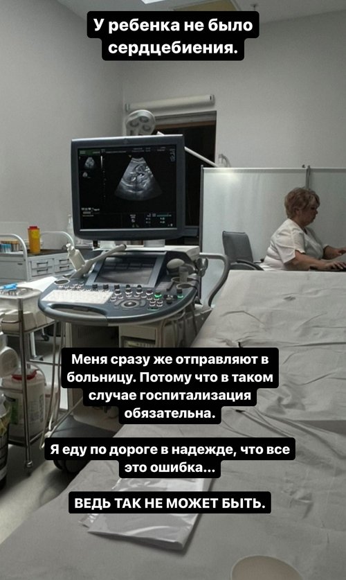 Елизавета Полыгалова: Я начала винить себя...