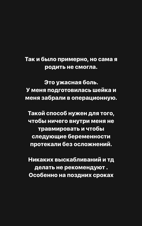 Елизавета Полыгалова: Я начала винить себя...