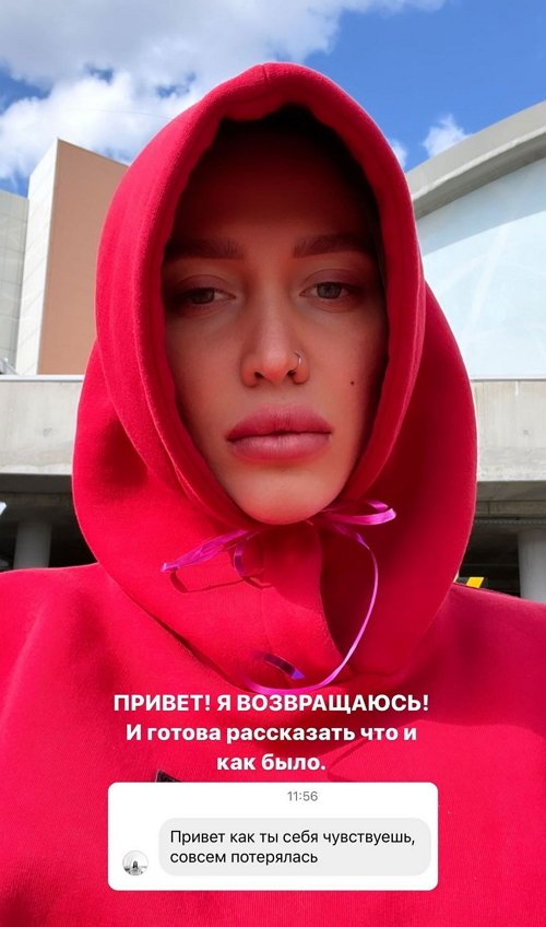 Елизавета Полыгалова: Я начала винить себя...