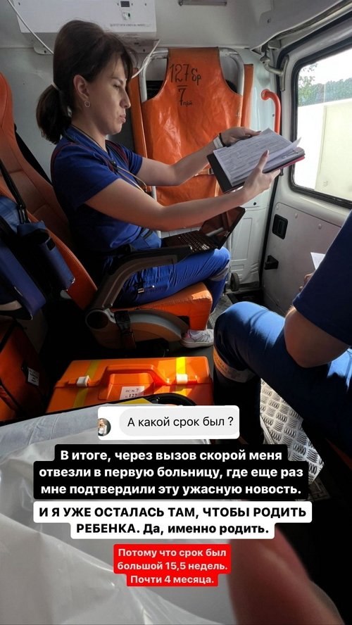 Елизавета Полыгалова: Я начала винить себя...