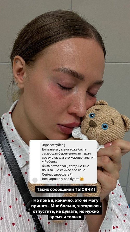 Елизавета Полыгалова: Я начала винить себя...