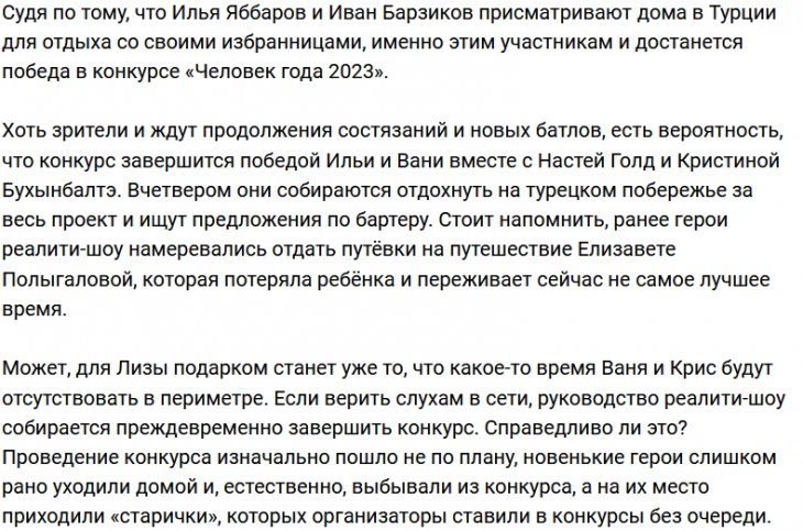 Барзиков и Яббаров разделят приз конкурса «Человек года»?
