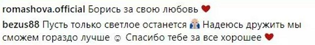 Алексей Безус мечтает о невозможном?